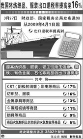 機(jī)電產(chǎn)品 中國出口的“穩(wěn)定器”與未來增長的“新引擎”